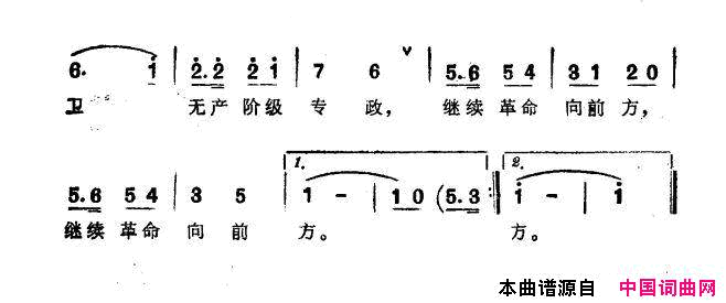 批林批孔当闯将简谱1
