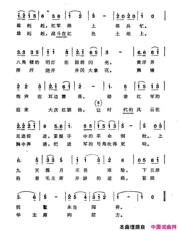 我们是井冈山民兵简谱1