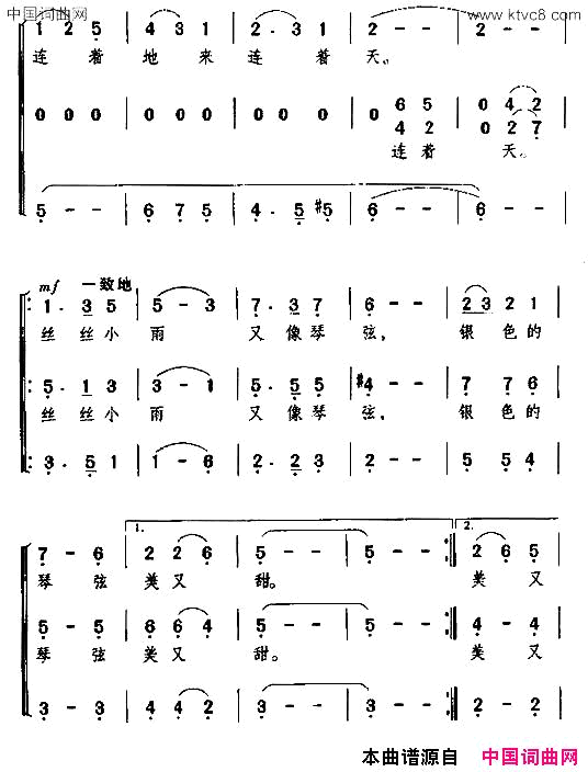 雨丝无伴奏合唱简谱1