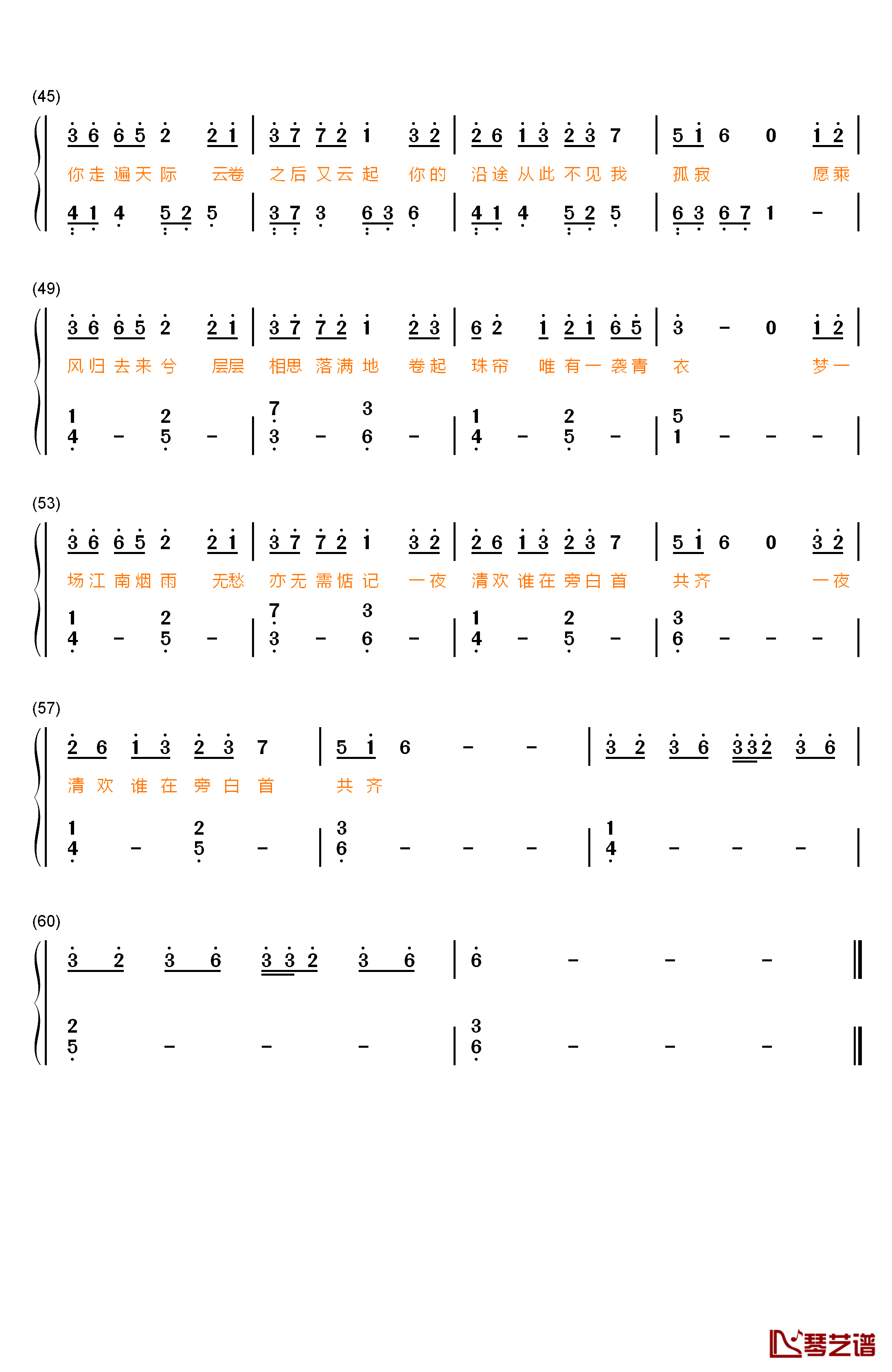 归去来兮钢琴简谱-数字双手-叶炫清3