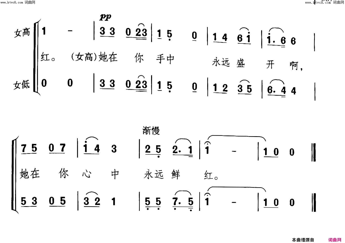 绣一枝木棉花正红歌剧《火红的木棉花》选曲简谱1