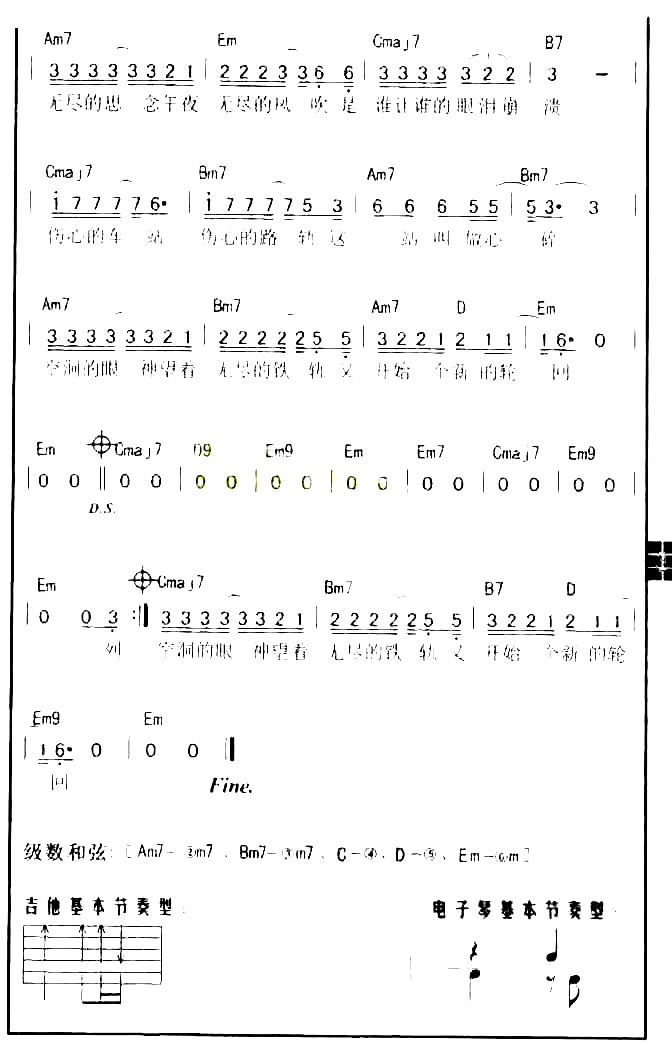 伤心车站简谱-唐磊演唱1