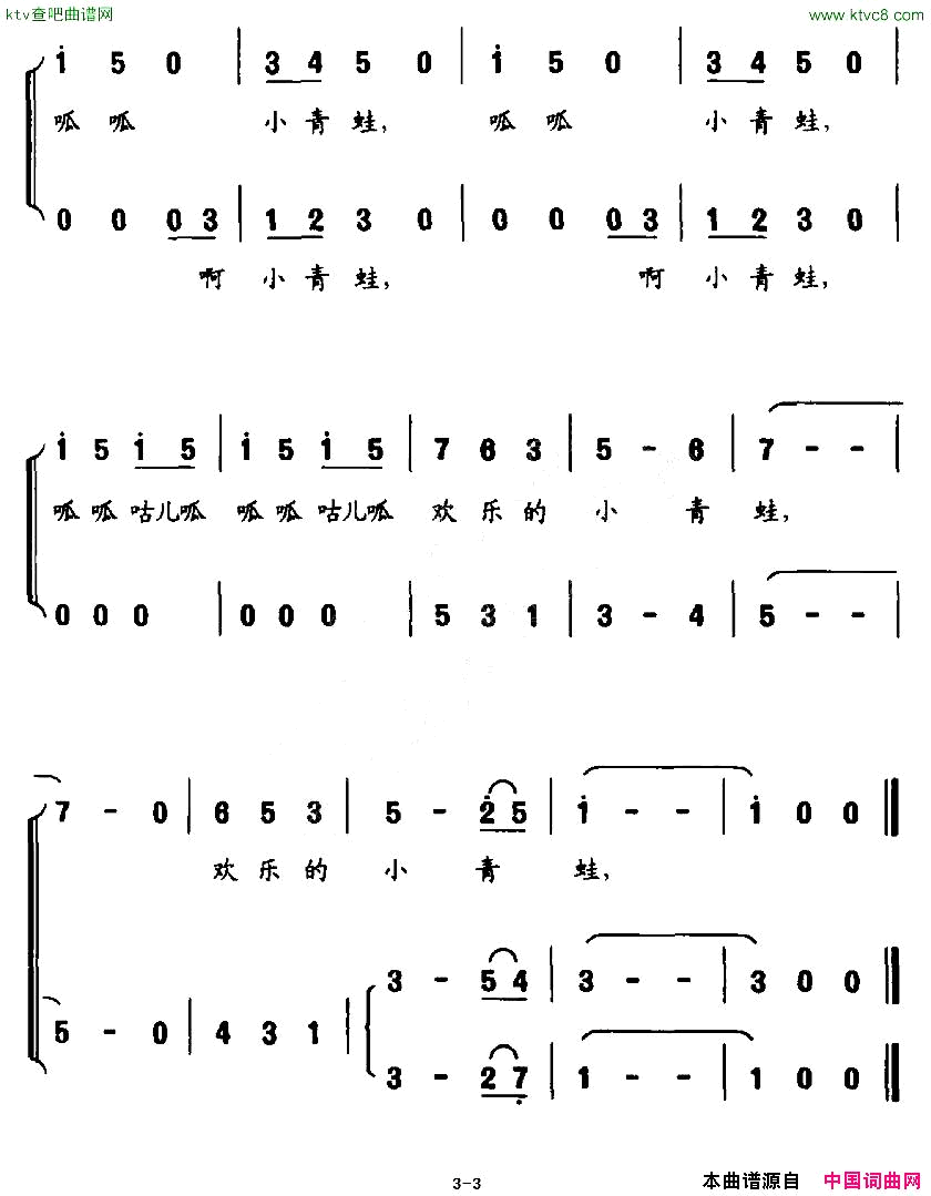 欢乐的小青蛙合唱简谱1