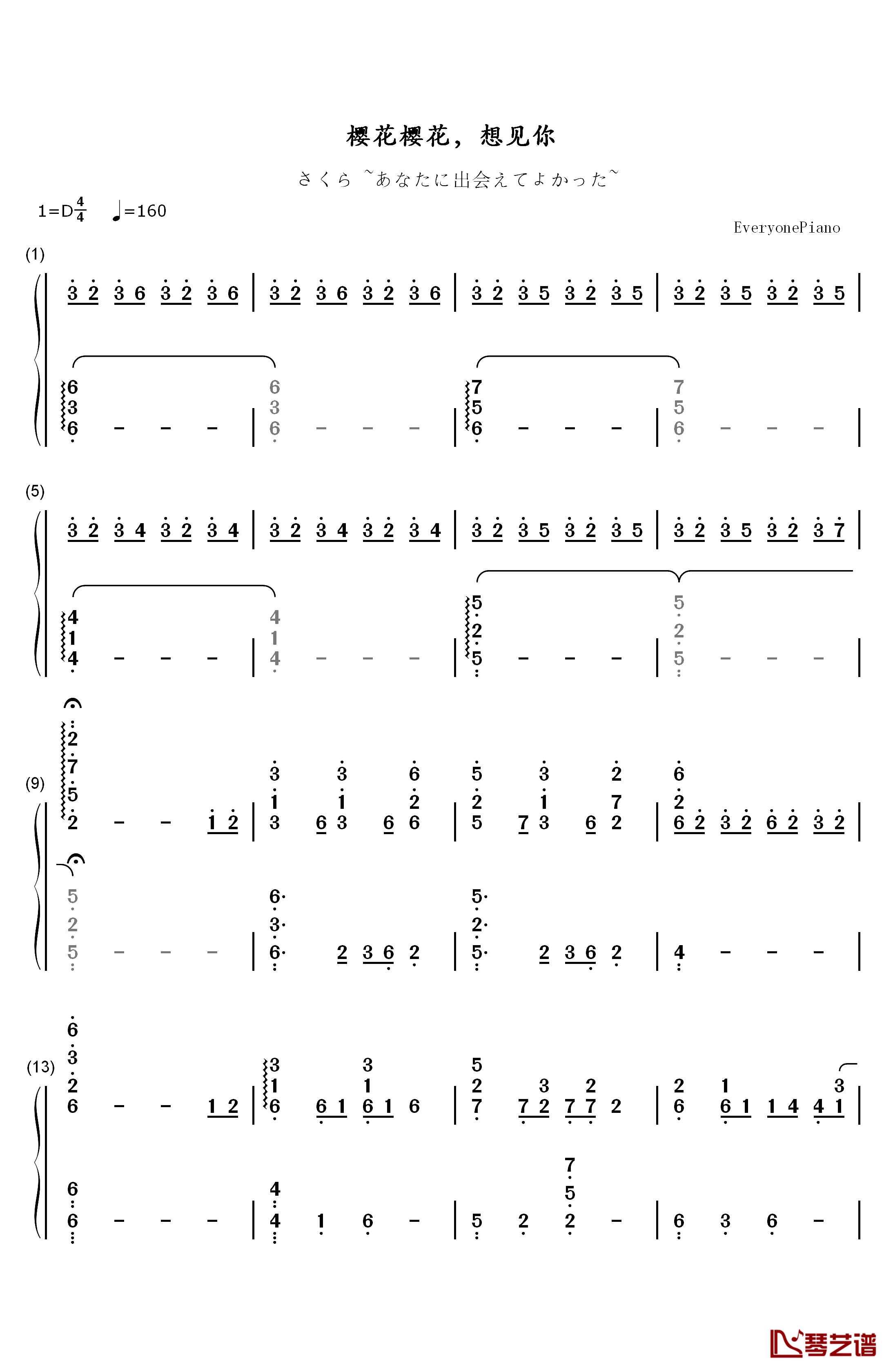 樱花樱花想见你钢琴简谱-数字双手-RSP1