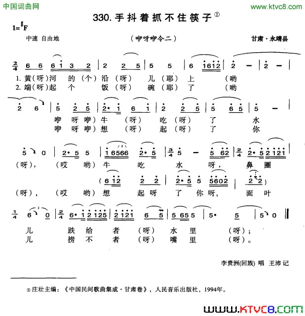 手抖着抓不住的筷子简谱1