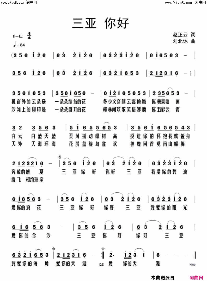 三亚 你好简谱1