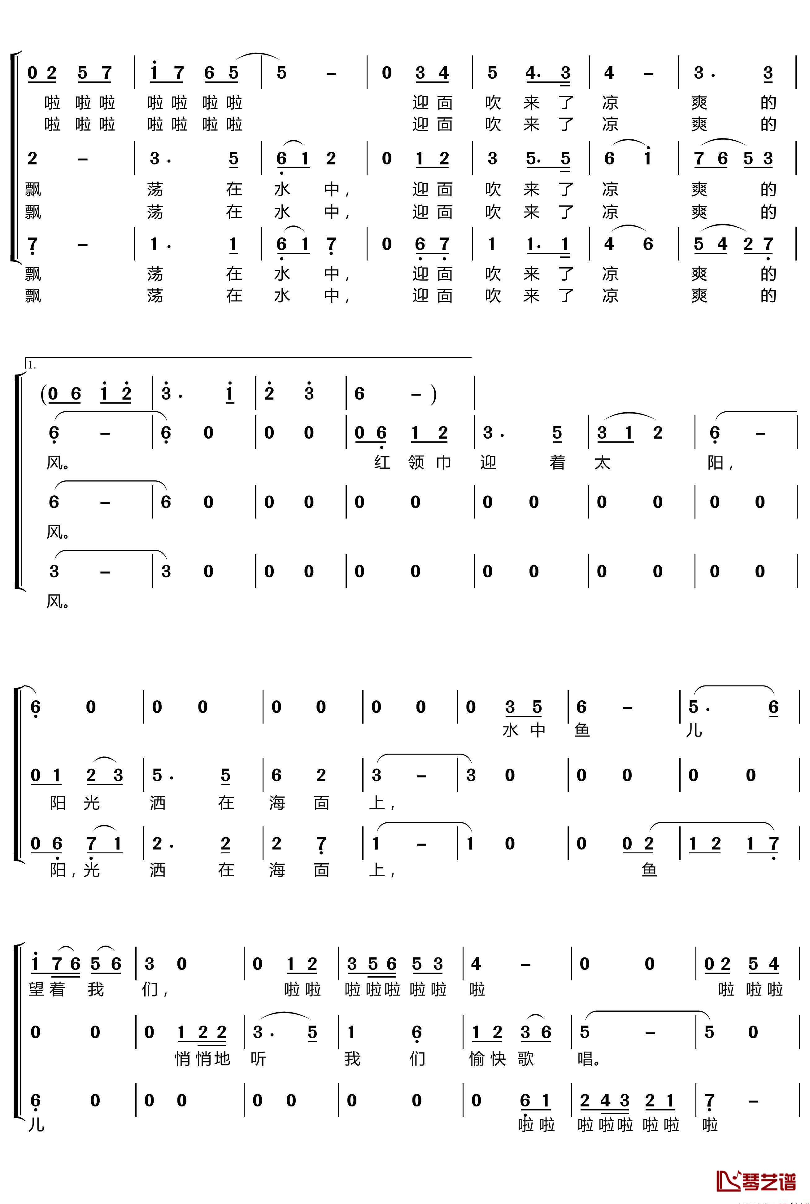 让我们荡起双桨简谱(歌词)-梦之旅组合演唱-LZH556曲谱2