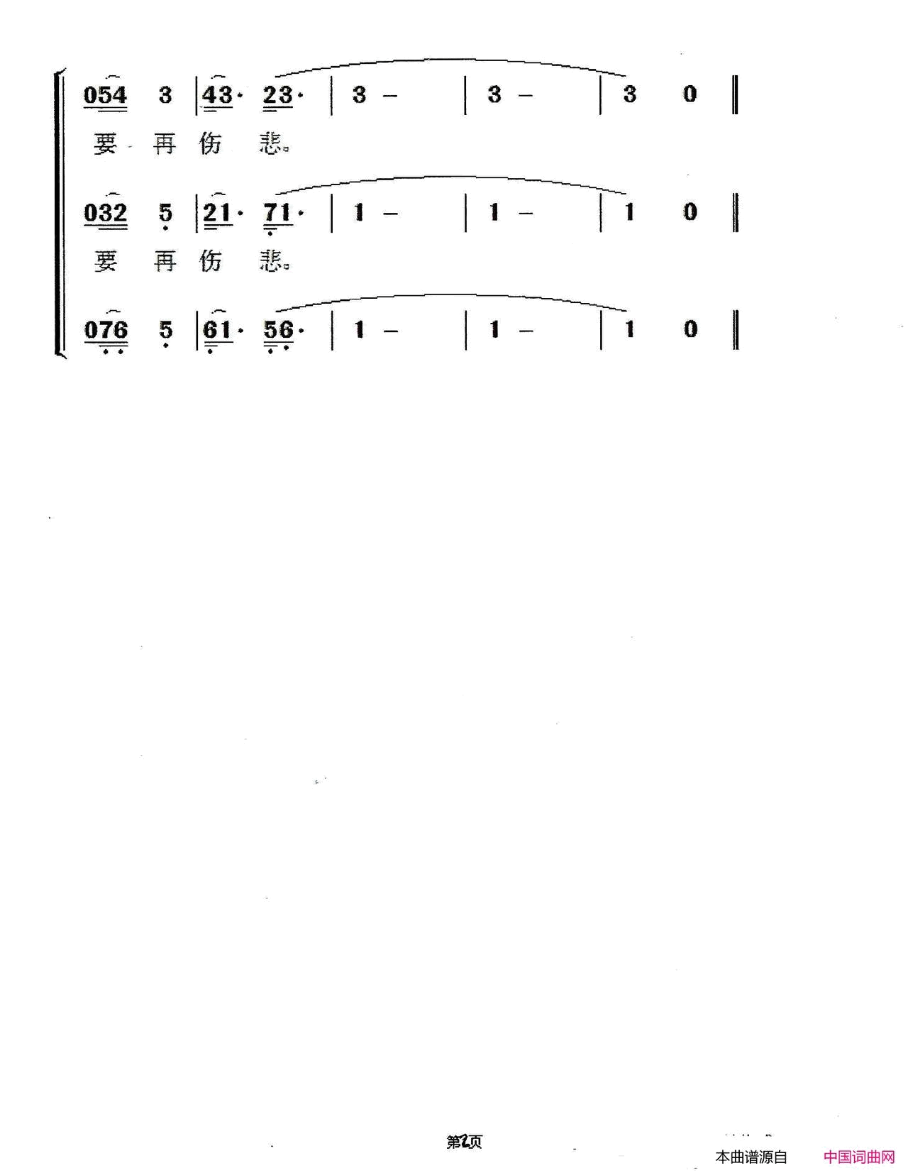 梦想的鱼简谱1