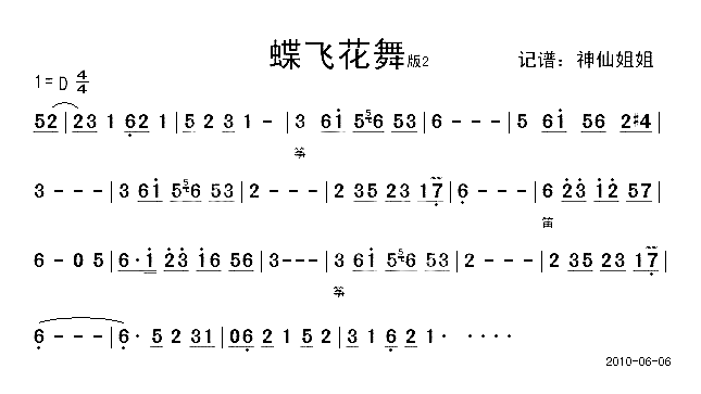 蝶花飞舞版2简谱-音乐演唱1