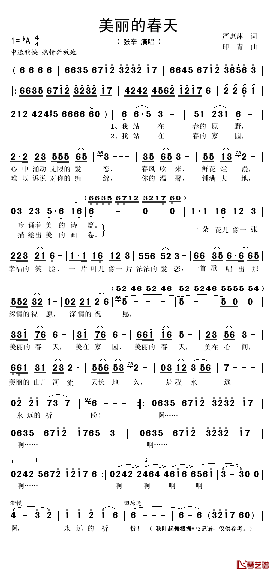 美丽的春天简谱(歌词)-张辛演唱-秋叶起舞记谱1