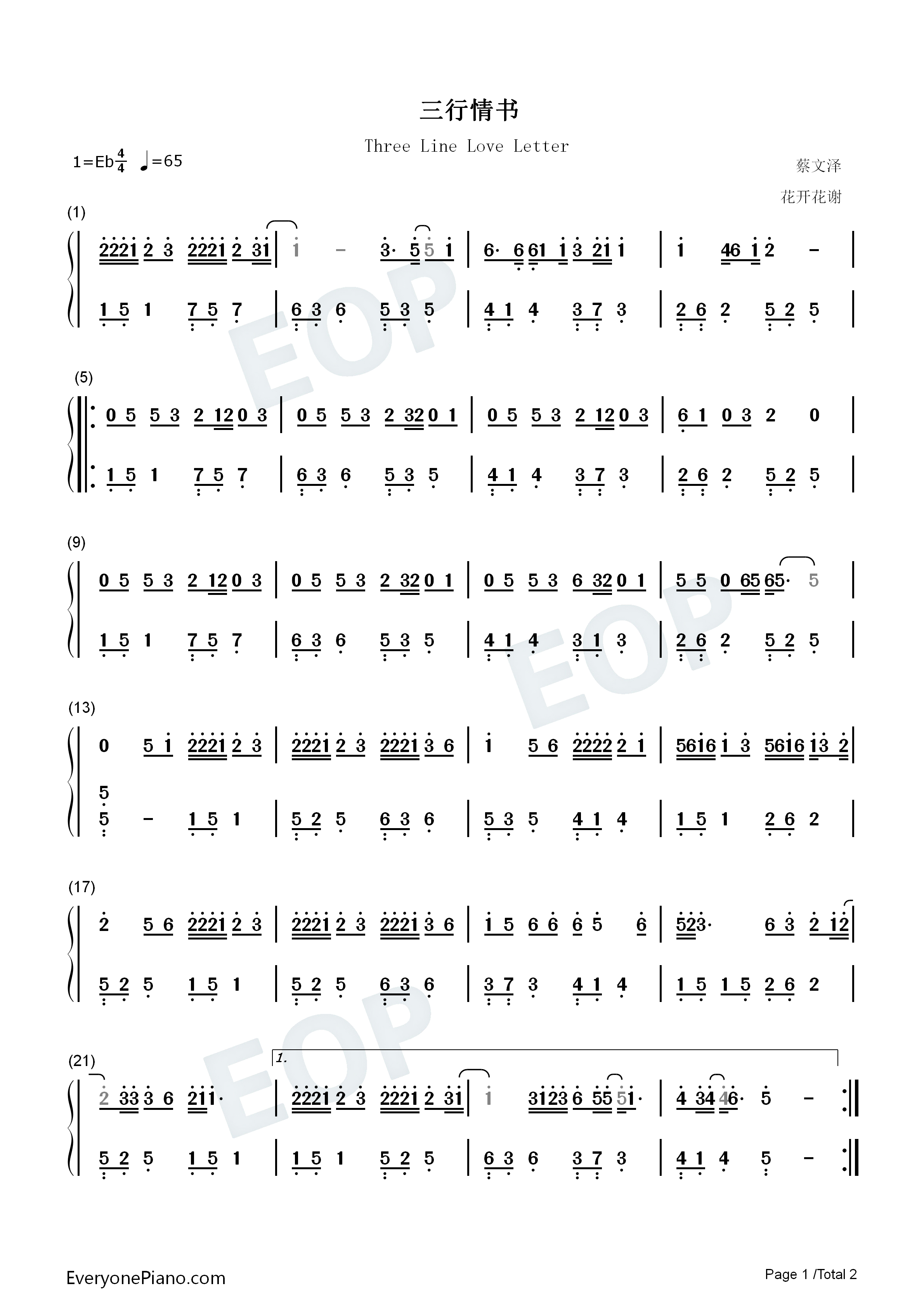 三行情书钢琴简谱-蔡文泽演唱1