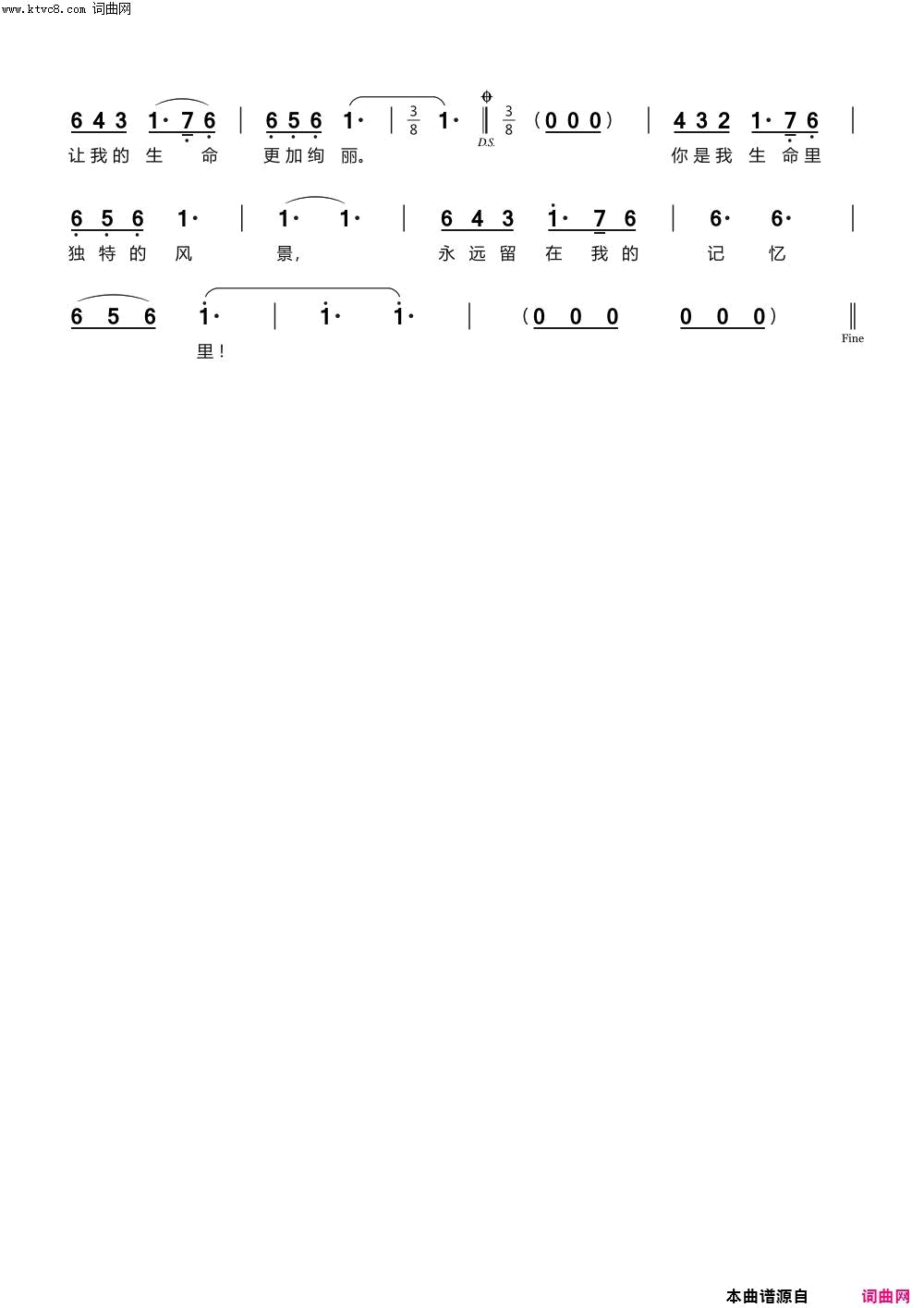 梦之追忆致心中的知音简谱1