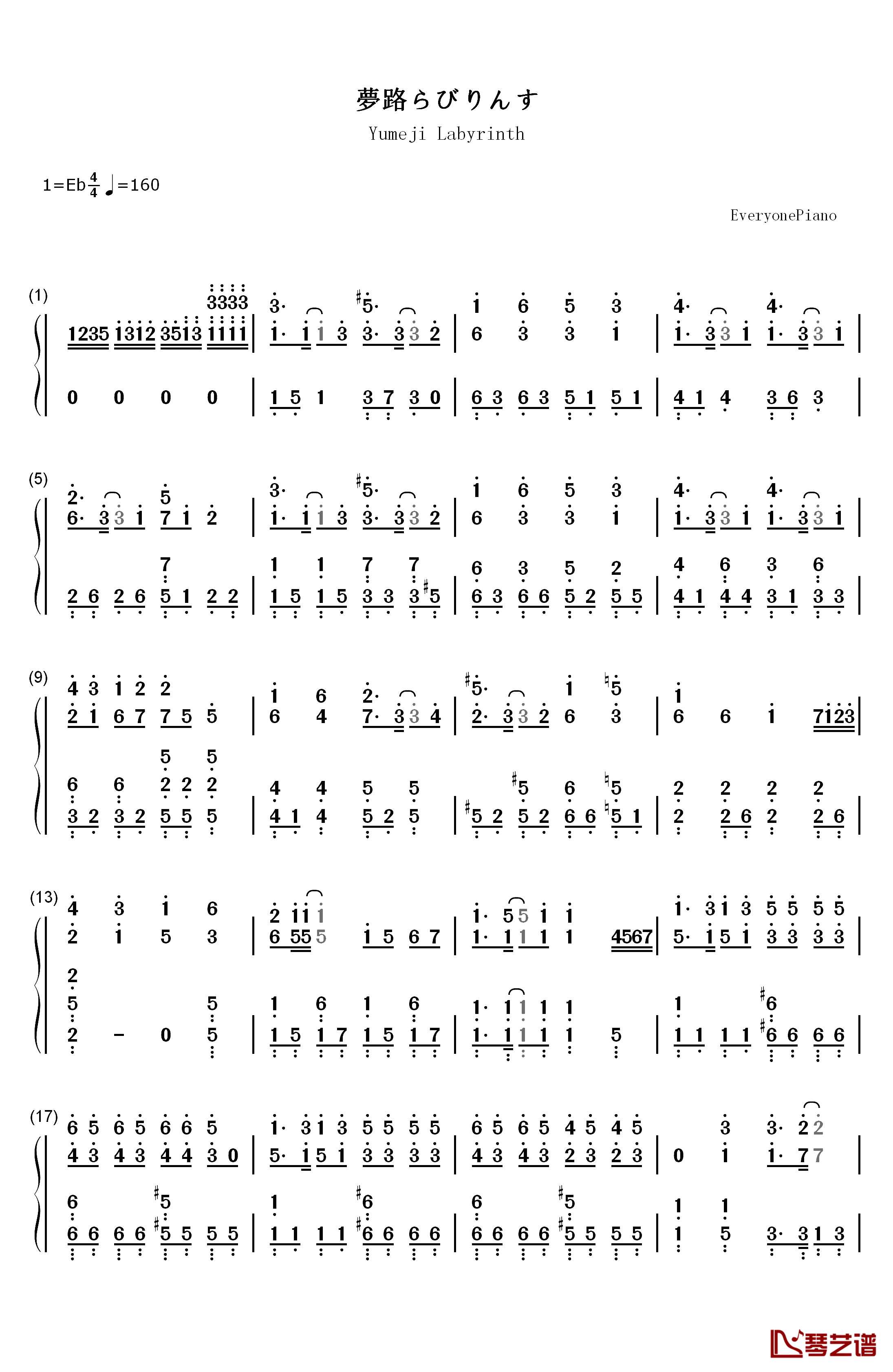 夢路らびりんす钢琴简谱-数字双手-Labyrinth1