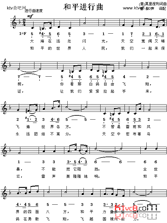 和平进行曲意简谱1