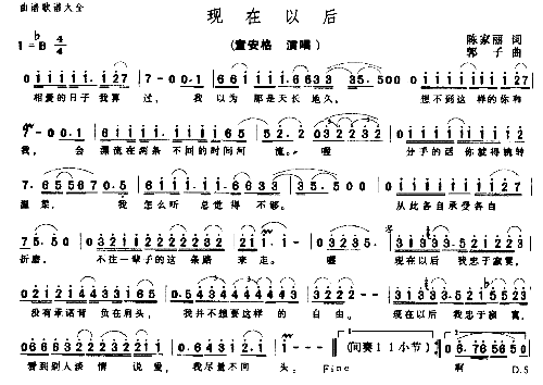 现在以后－－－可听简谱1