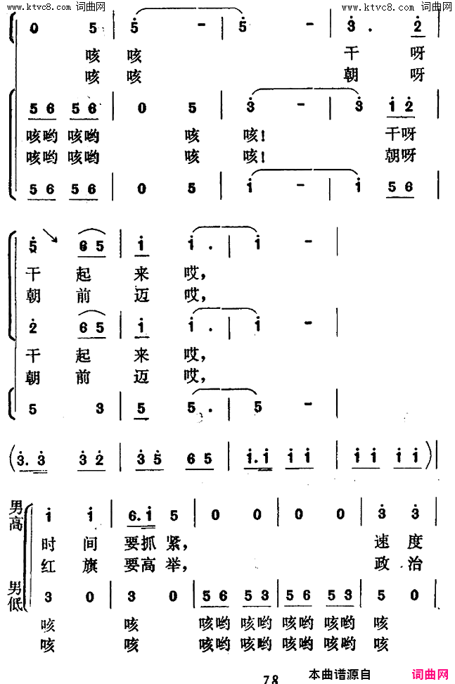 比一比 赛一赛简谱1