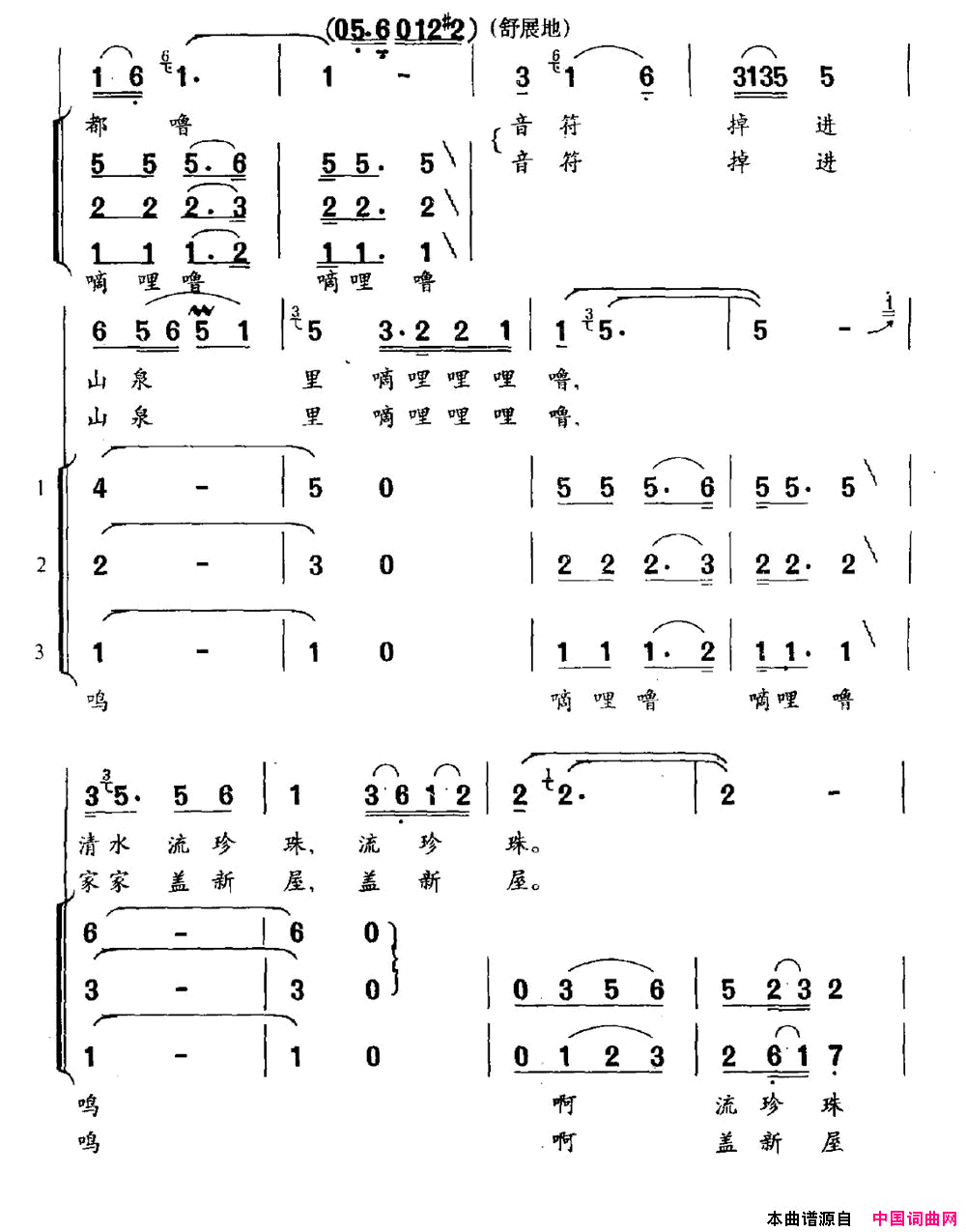 金巴鸟简谱1