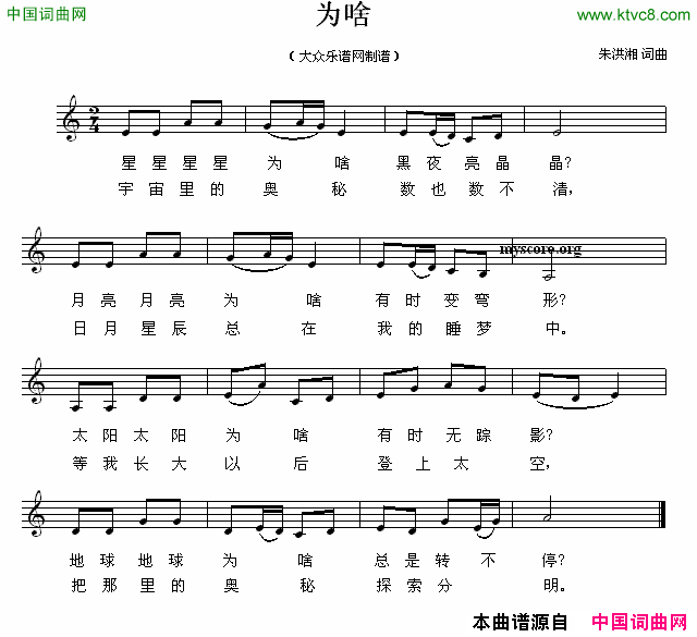 为啥五线谱简谱1