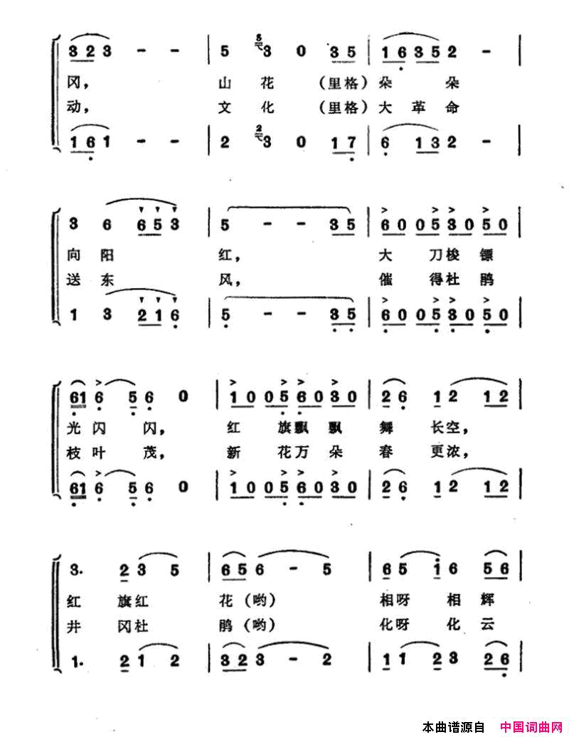 井冈杜鹃红简谱1