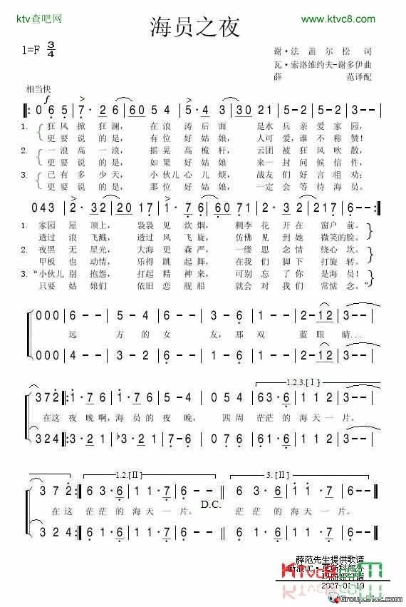 海员之夜简谱-弗·涅洽耶夫演唱1