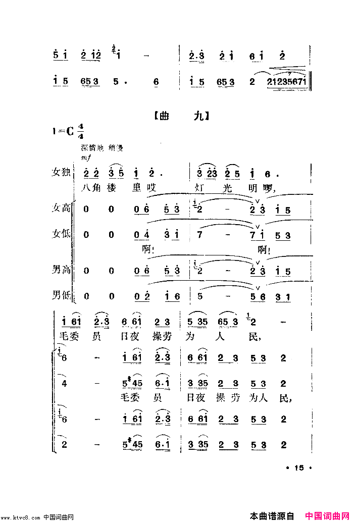 军鞋曲舞蹈音乐简谱1