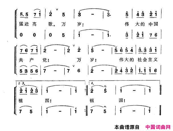 万岁，伟大的社会主义祖国简谱1