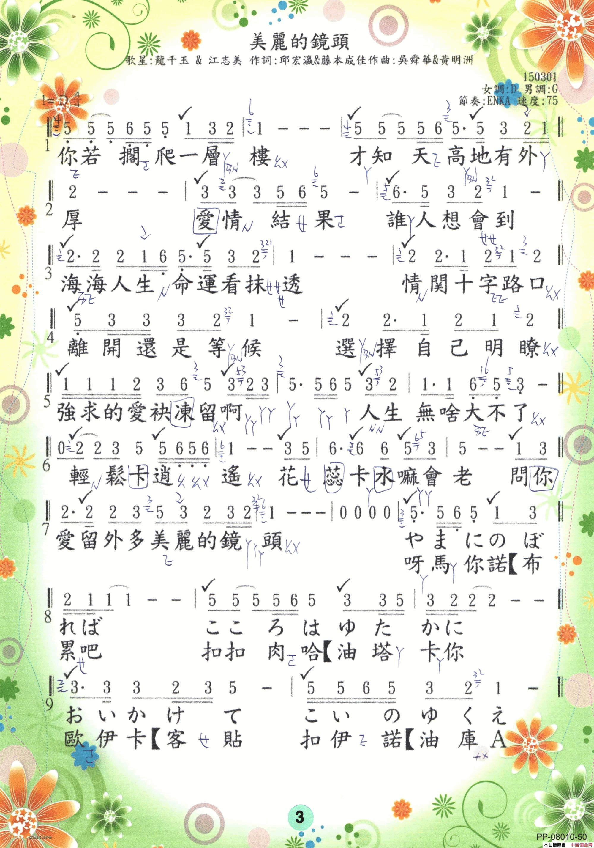歌唱譜 第五冊  第六冊简谱1