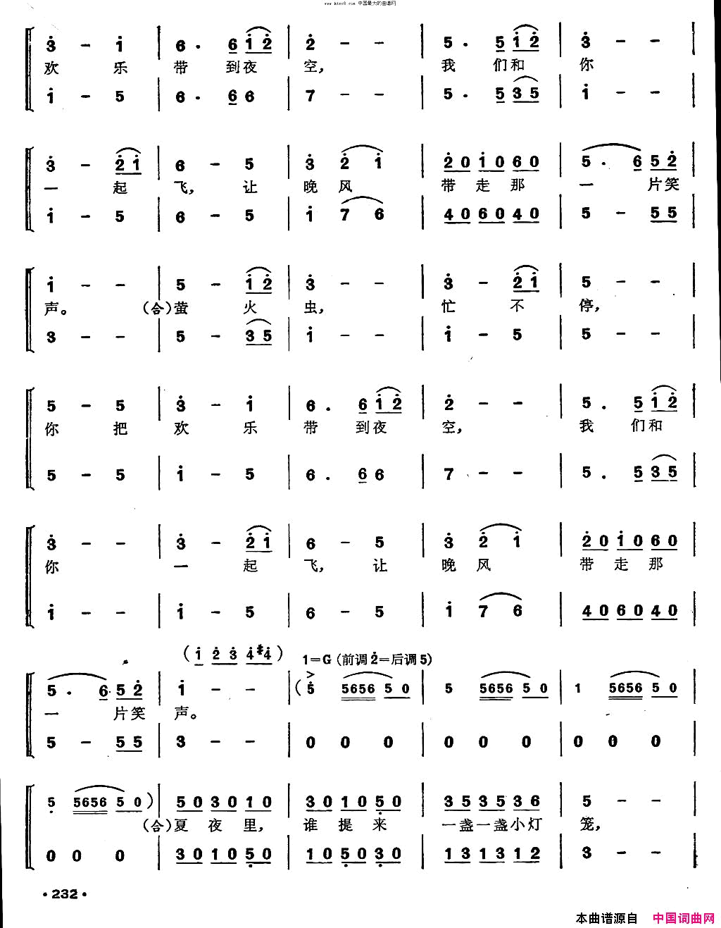 四季童声合唱套曲简谱简谱1