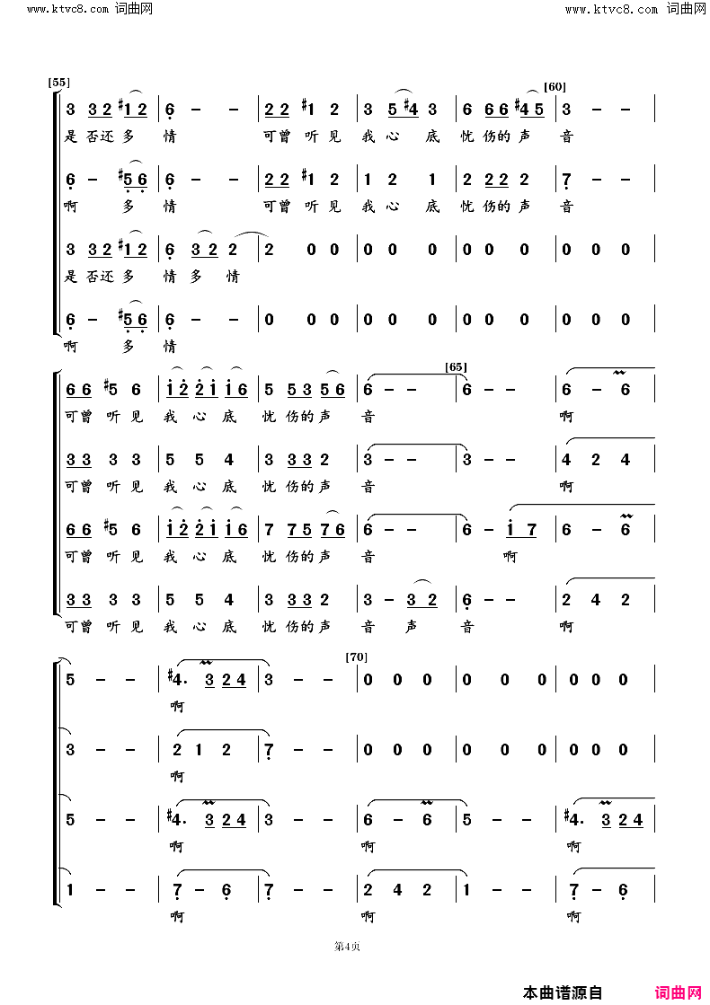 远方的人《血色浪漫》主题歌混声合唱简谱1