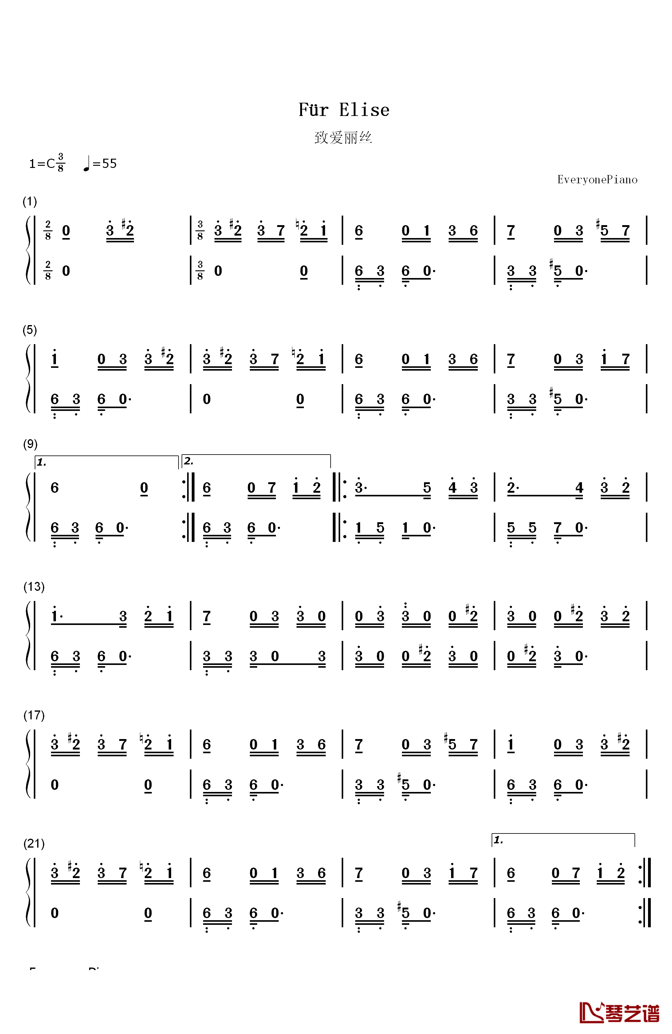 致爱丽丝钢琴简谱-数字双手-贝多芬1