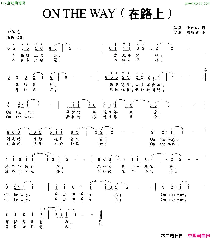 ONTHEWAY在路上简谱1