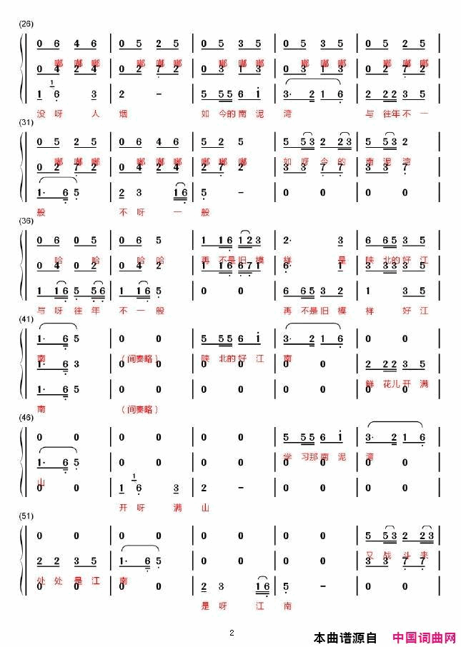 南泥湾简谱-梦之旅组合演唱-贺敬之/马可词曲1