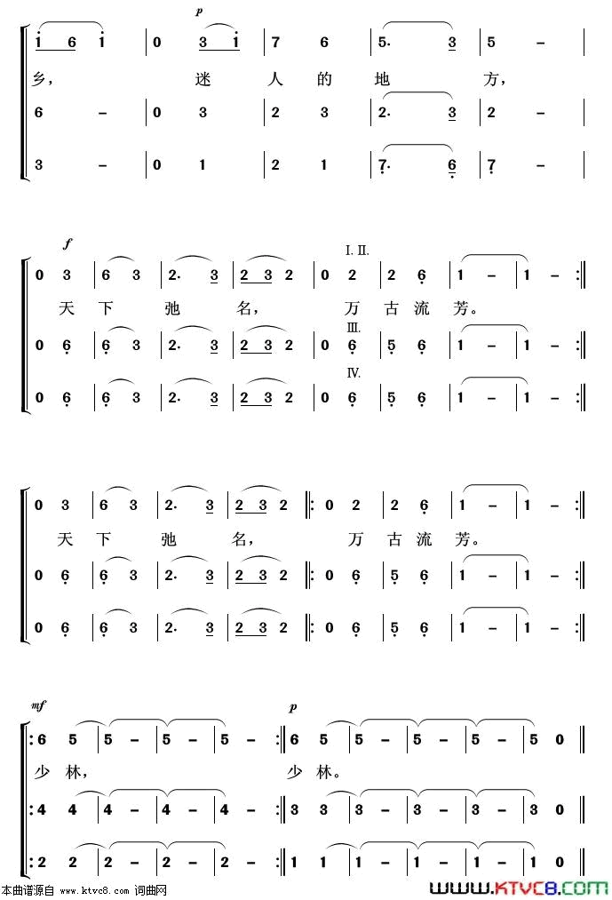 少林少林重唱歌曲100首简谱1