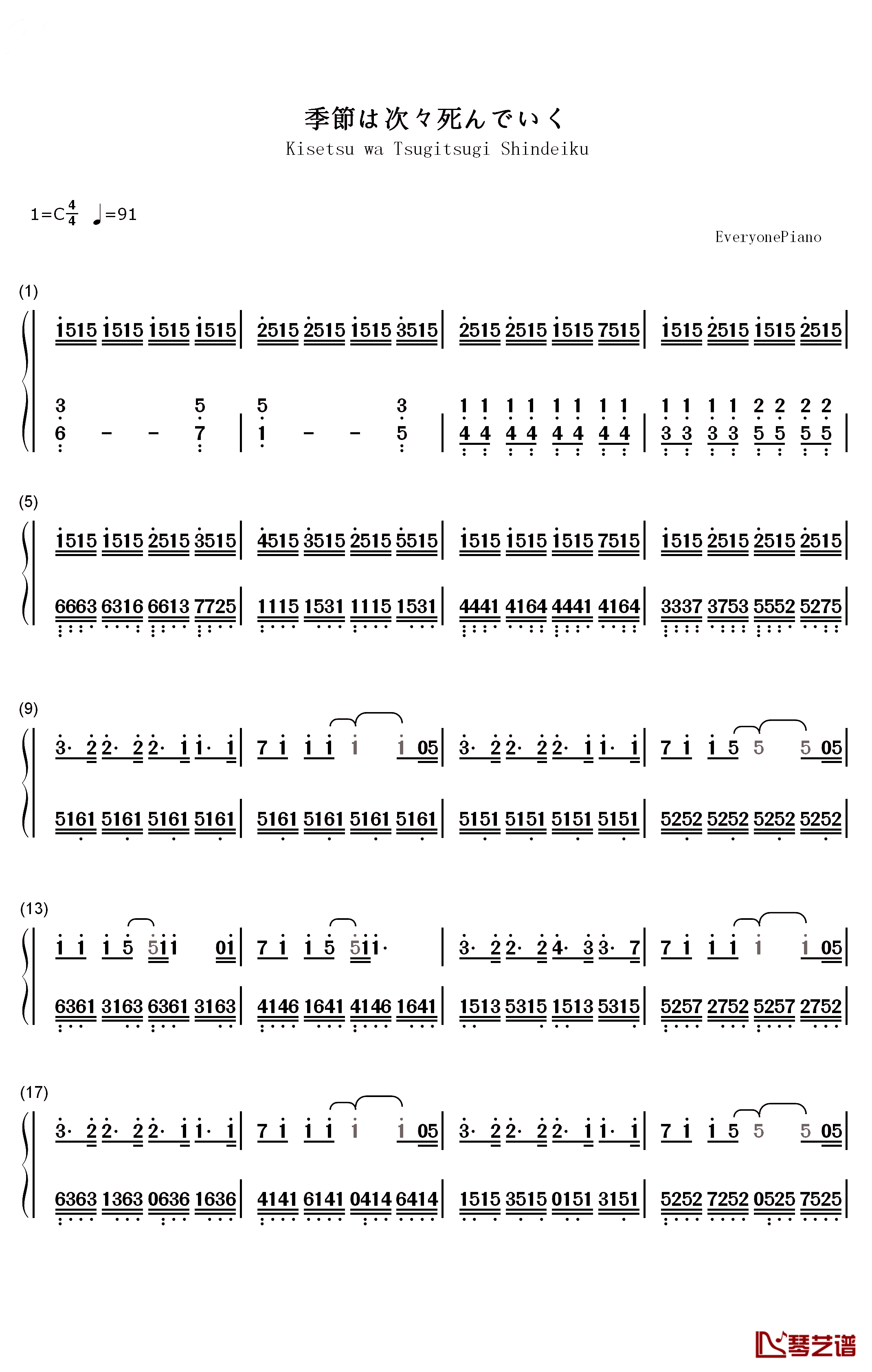 季节は次々死んでいく钢琴简谱-数字双手-amazarashi1