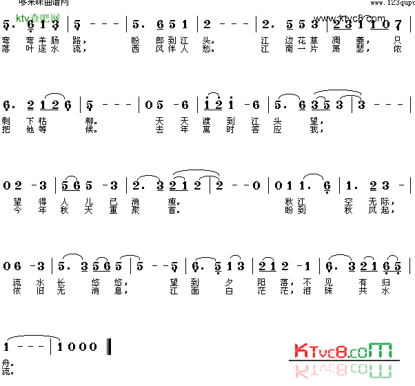 秋江曲简谱1