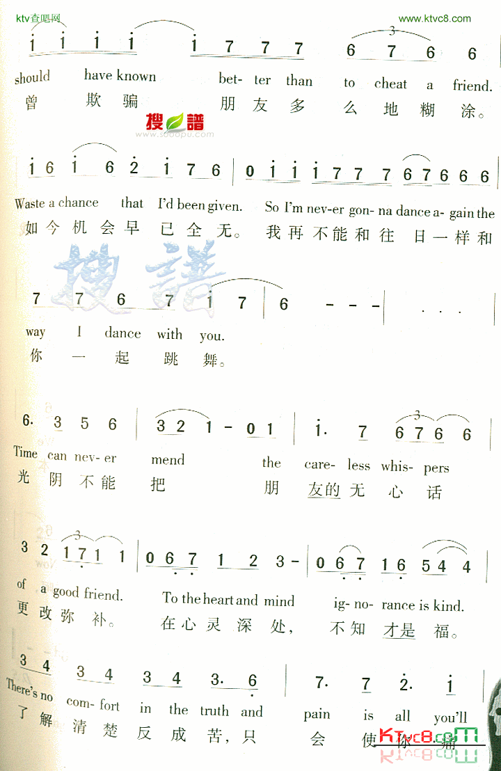 CarelessWhisper简谱1