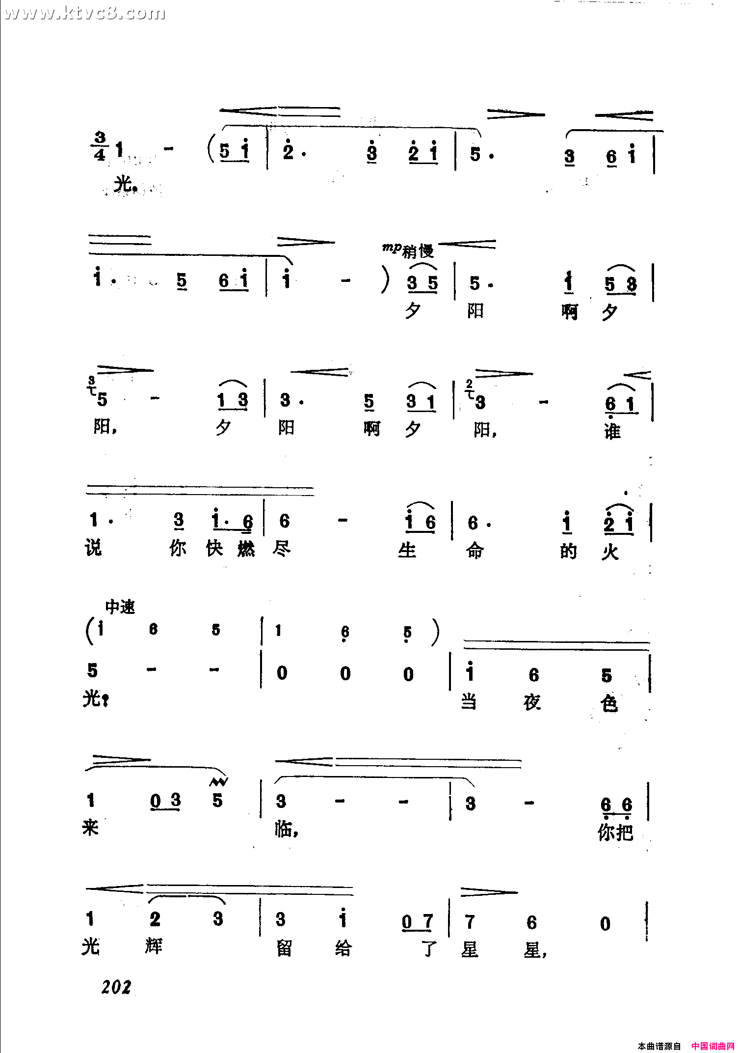 夕阳送简谱1