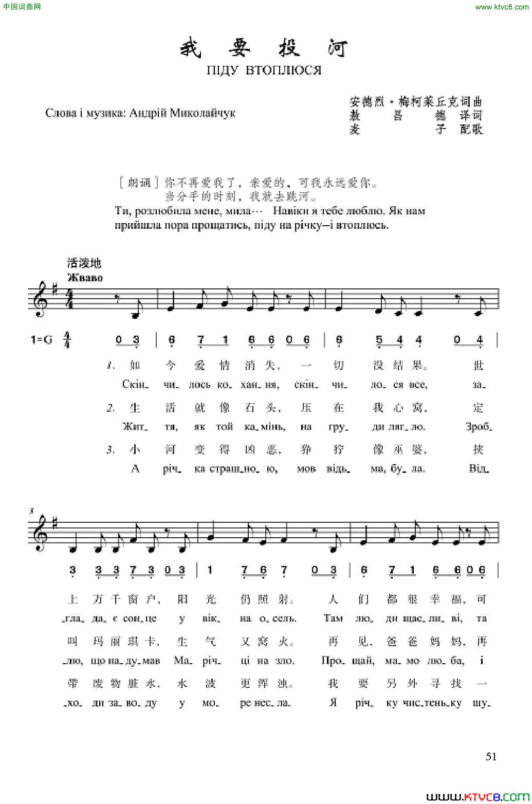 我要投河简谱1