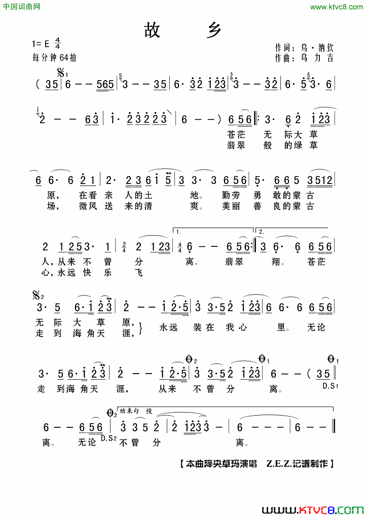 故乡简谱-降央卓玛演唱-乌.纳钦/乌力吉词曲1