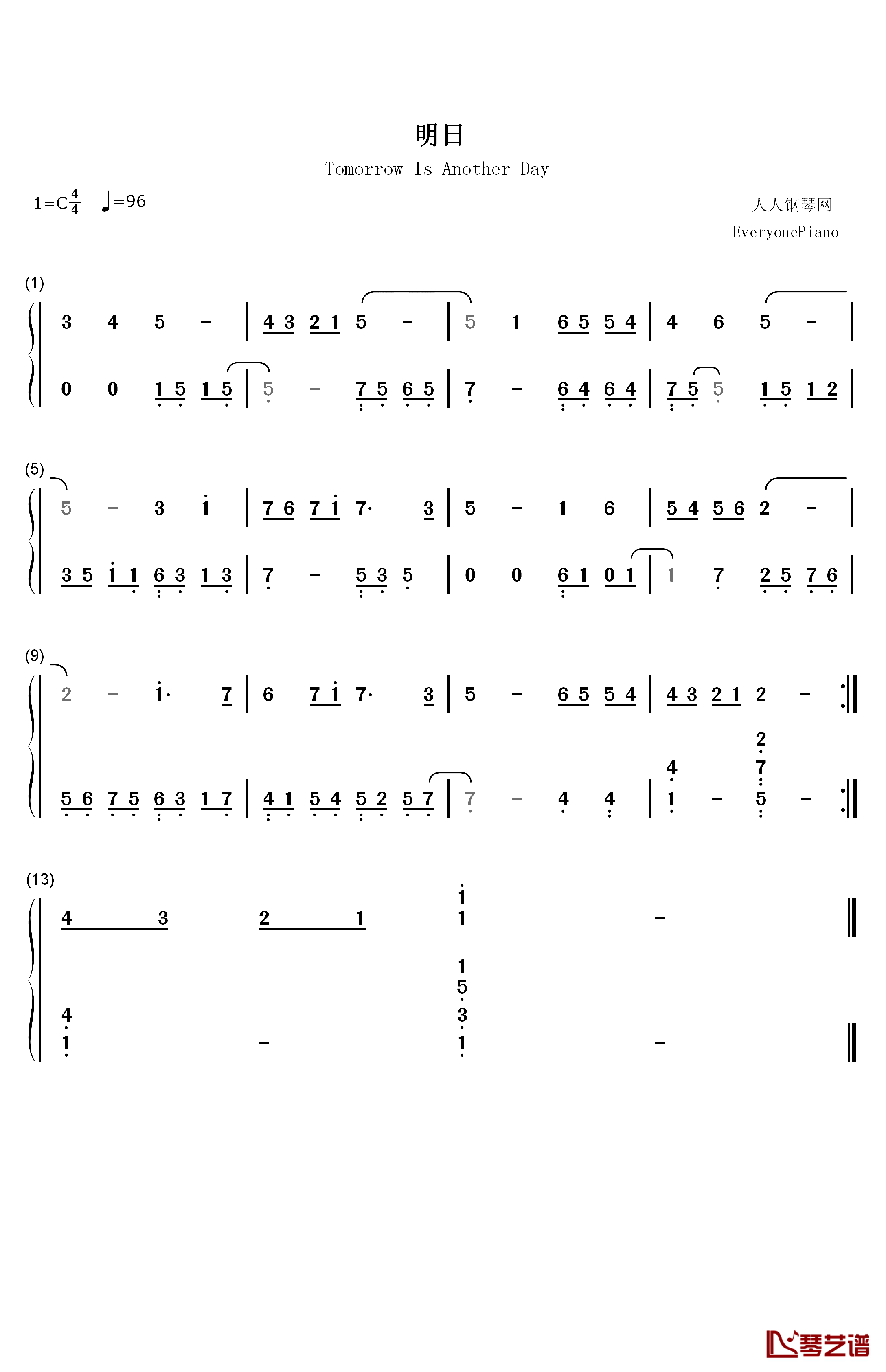 明日钢琴简谱-数字双手-张中立1