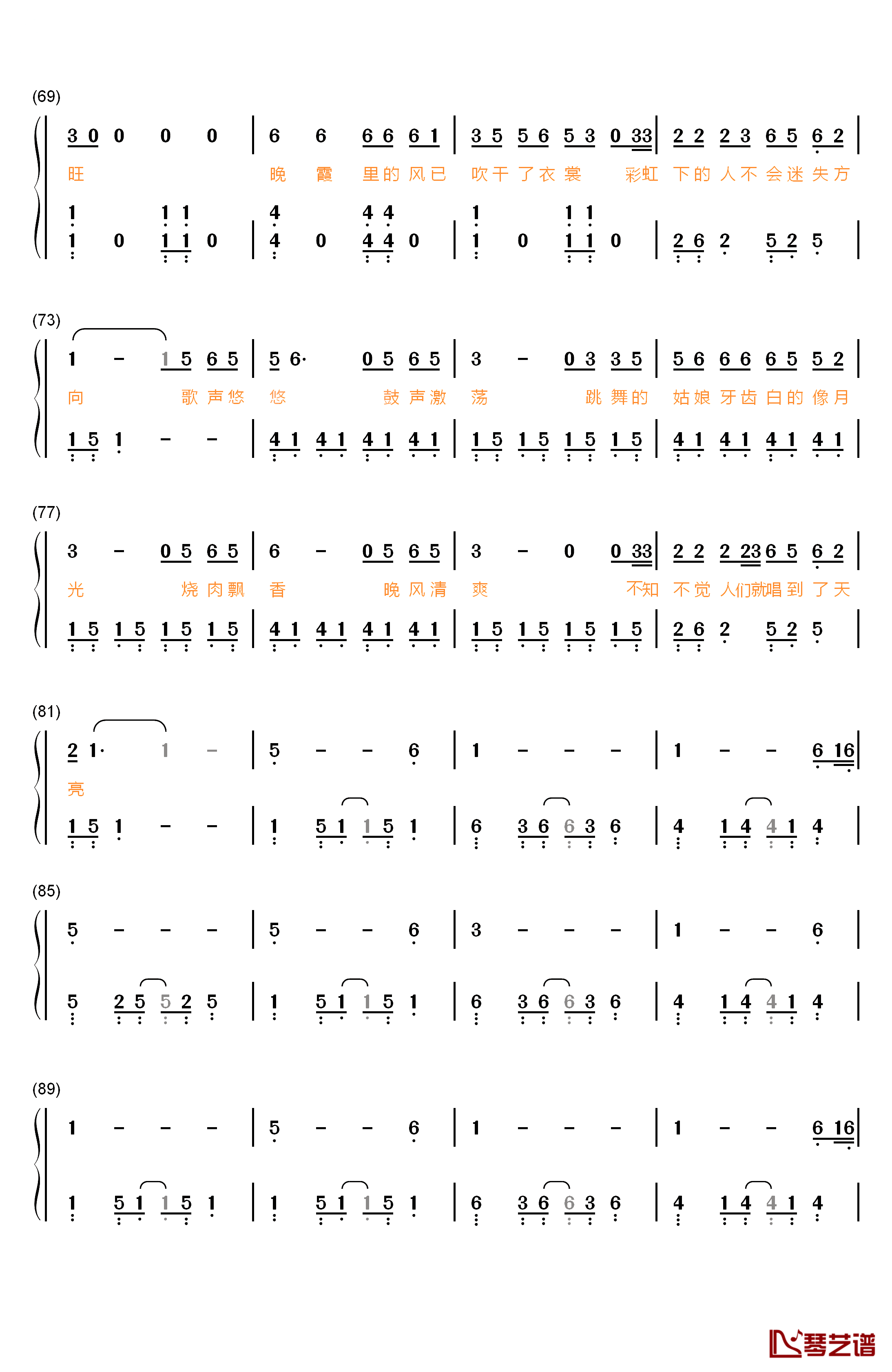 彩虹下面钢琴简谱-数字双手-赵雷4