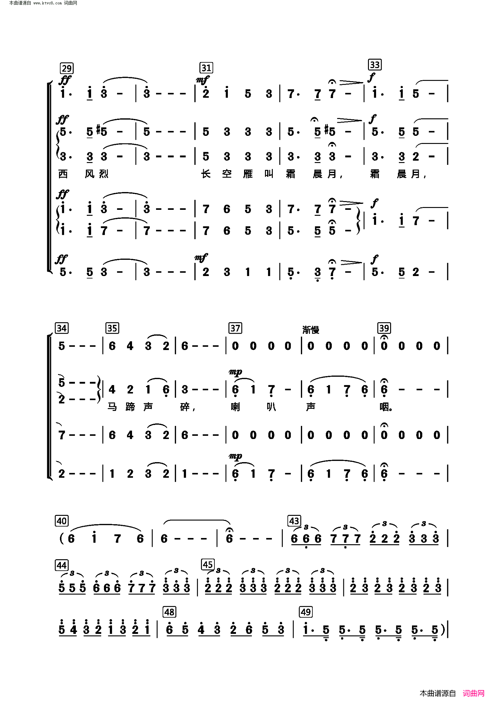 娄山关 混声合唱简谱1