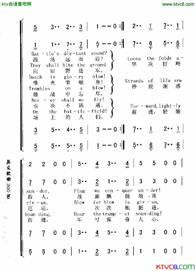 MARCHOFTHEMENOFHARLECH哈莱契人进行曲简谱1