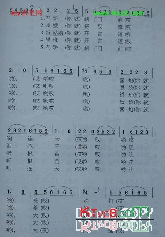 花轿到门前河南民歌简谱1