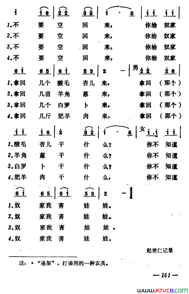 溜口外简谱1