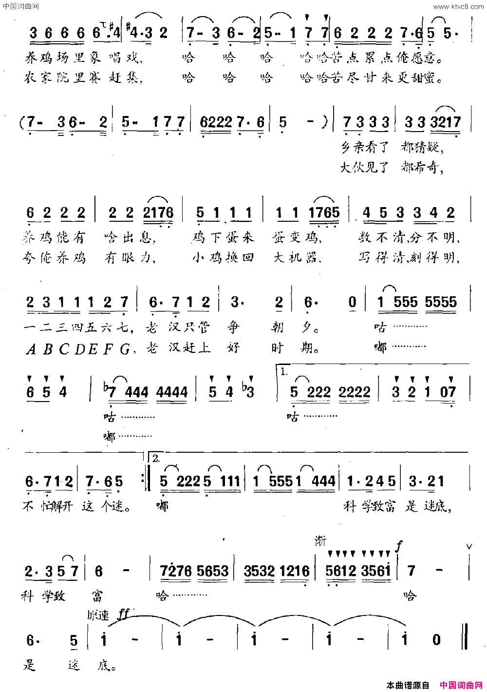 小鸡换回大机器男声表演唱简谱1