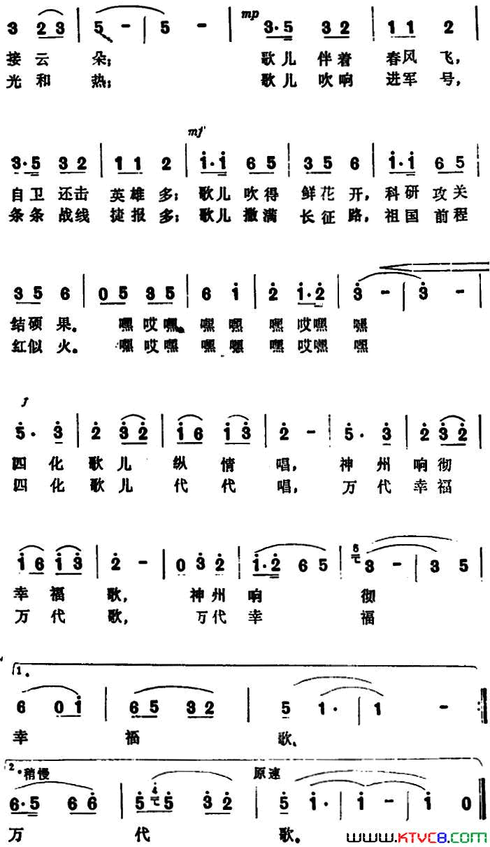 纵情高唱四化歌简谱1