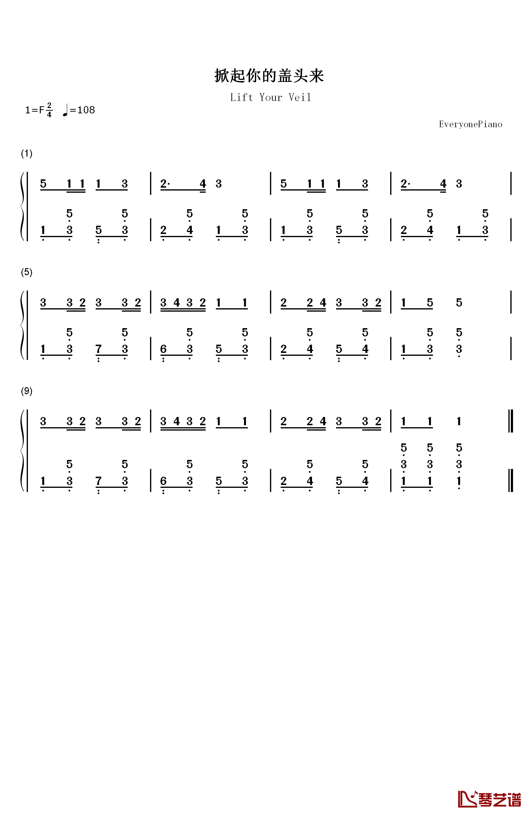 掀起你的盖头来钢琴简谱-数字双手-王洛宾1