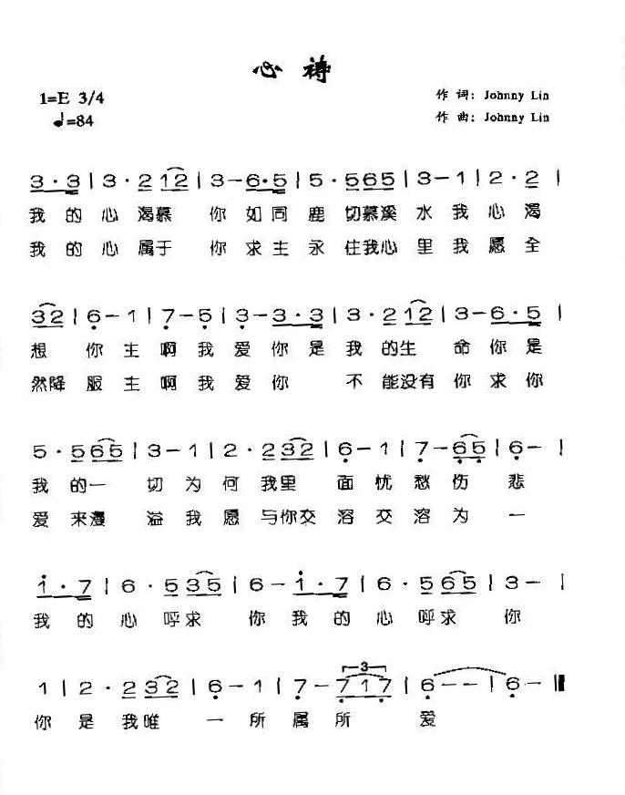 心祷简谱1