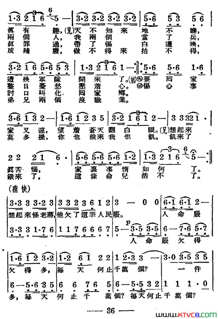 两个流浪汉简谱1